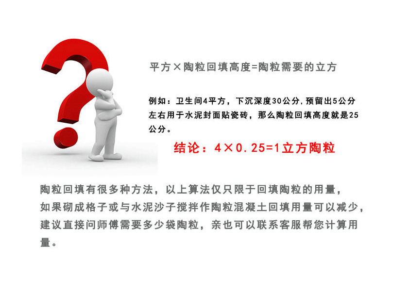 上饒信州區陶粒廠(chǎng)家、上饒廣豐區陶粒批發(fā)、上饒廣信區陶?；靥钚l生間要多少錢(qián)